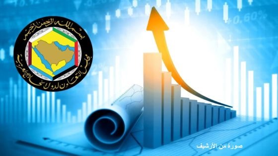 الناتج المحلي لدول مجلس التعاون الخليجي  يسجل المرتبة التاسعة عالميا