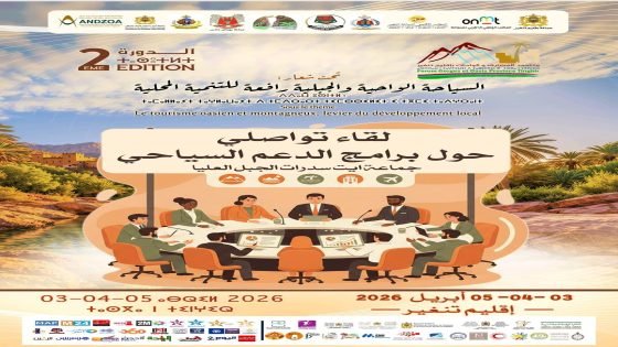 منتدى المضايق والواحات يستهدف التعريف ببرامج الدعم السياحي