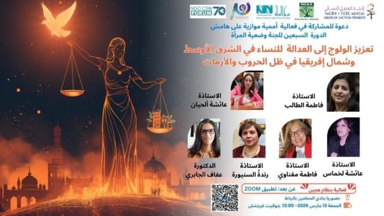 اتحاد العمل النسائي ينظم فعالية موازية للدورة 70 للجنة وضع المرأة حول ” ولوج النساء إلى العدالة “