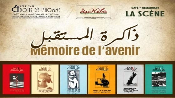 مجلة ” على الأقل ” كذاكرة للمستقبل في لقاء ثقافي بالرباط