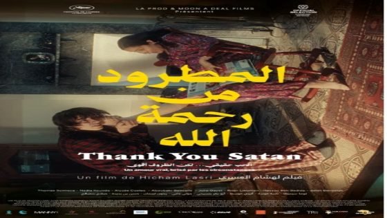 من أجل الدفاع عن حرية الإبداع وتعزيز نقاش ثقافي مستنير