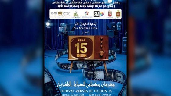 الدورة 15 لمهرجان مكناس للدراما التلفزية.. خمسة أسئلة لمدير المهرجان محمود بلحسن