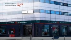 Saham Bank généralise la gratuité des virements classiques et instantanés