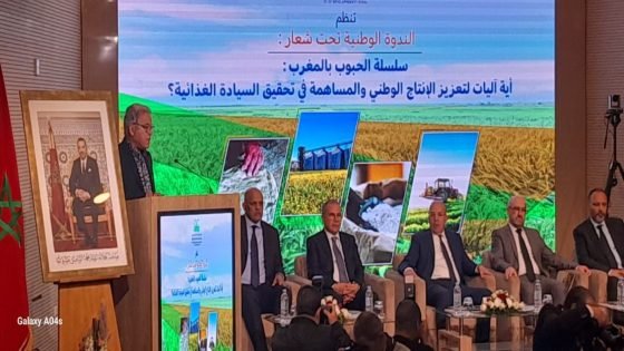 في ندوة وطنية للكنفدرالية المغربية للفلاحة والتنمية القروية
