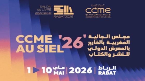 مجلس الجالية يخلد مئوية الشرايبي ويحتفى بأعمال الخطيب وبذكرى غزالي