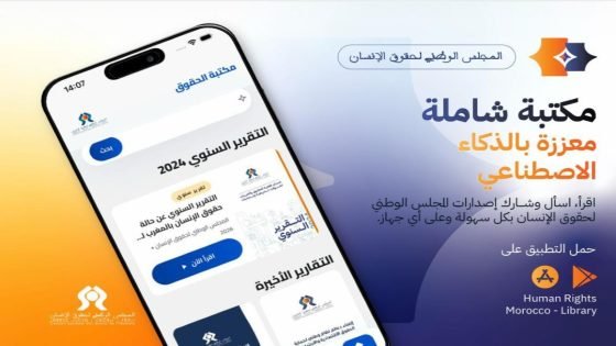 المجلس الوطني لحقوق الإنسان يطلق مكتبة رقمية معززة بالذكاء الاصطناعي في المعرض الدولي للنشر والكتاب
