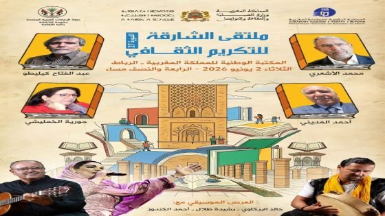 ملتقى الشارقة للتكريم الثقافي بالامارات يكرم الشعراء المغاربة الأشعري وكيليطو والمديني والخمليشي بالرباط
