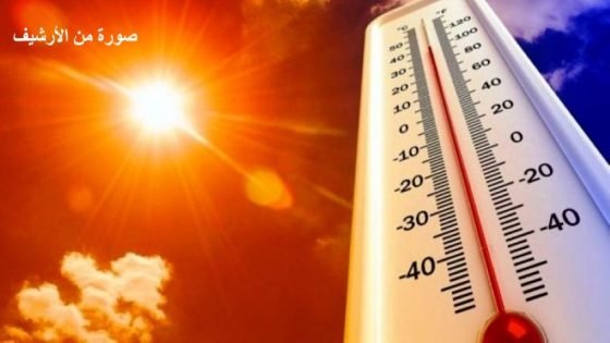 المديرية العامة للأرصاد الجوية تتوقع استمرار الطقس الحار يوم الاثنين 25 ماي 2026 