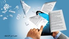 باحثون وخبراء يناقشون التحولات الرقمية وانعكاساتها على مجال الإعلام والكتاب في ندوة بمراكش