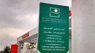 إعطاء انطلاقة خدمات المستشفى الجهوي للتخصصات بتطوان