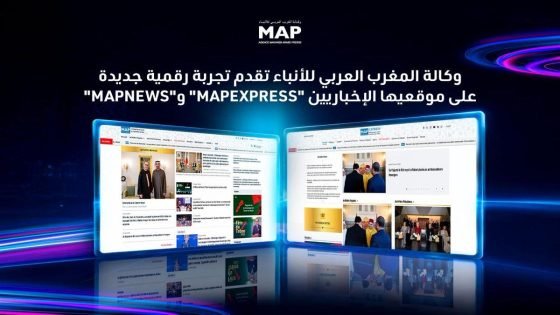 وكالة المغرب العربي للأنباء تقدم تجربة رقمية جديدة على موقعيها الإخباريين “mapexpress” و”mapnews”