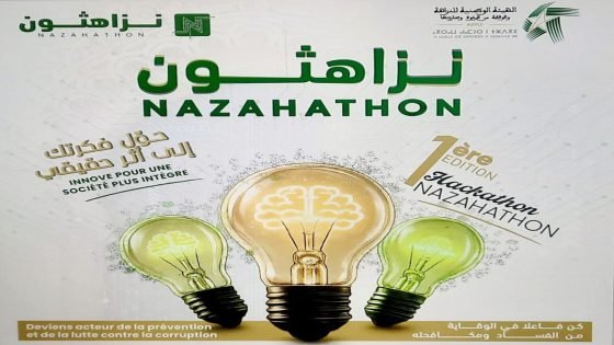  الإعلان عن نتائج انتقاء الفرق المشاركة في الدورة الأولى من هاكاثون النزاهة “نزاهثون”