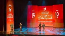 انطلاق فعاليات الدورة التاسعة عشرة من المهرجان القومي للمسرح المصري