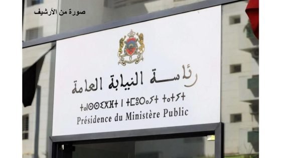 النيابات العامة تكرس العدالة التصالحية بشكل غير مسبوق